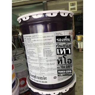 รองพื้นกันสนิมเทา ทีโอเอ TOA Grey Primer G2010 | Shopee Thailand