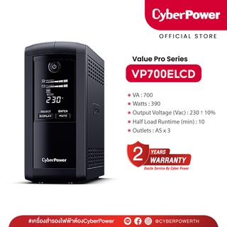 CyberPower UPS Value Pro VP700ELCD (เครื่องสำรองไฟฟ้า) 700VA/390W เหมาะสำหรับคอมพิวเตอร์สำนักงาน/ เกมเมอร์