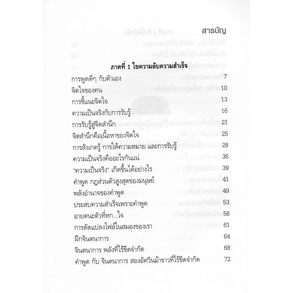 ผมทำให้คุณประสบความสำเร็จได้-i-can-make-you-success