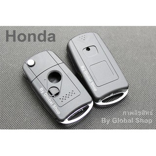กรอบกุญแจพับ Honda Jazz City Brio Civic พร้อมโลโก้ ฮอนด้า [ พร้อมส่ง ] 🔥โค้ด NEWFLIP0000 ลด 80 บาท🔥