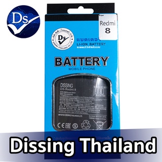 Dissing BATTERY Redmi 8 / 8A (BN51) **ประกันแบตเตอรี่ 1 ปี**