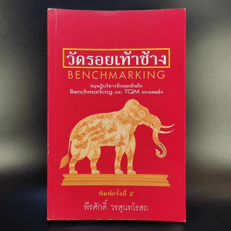 shopee-thailand