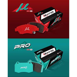 ผ้าเบรค NEXZTER TOYOTA HILUX REVO PRERUNNER [2WD, 4WD], SMART CAB [4WD] [โตโยต้า ไฮลักซ์ รีโว่] ปี 15-&gt; ตัวยกสูง