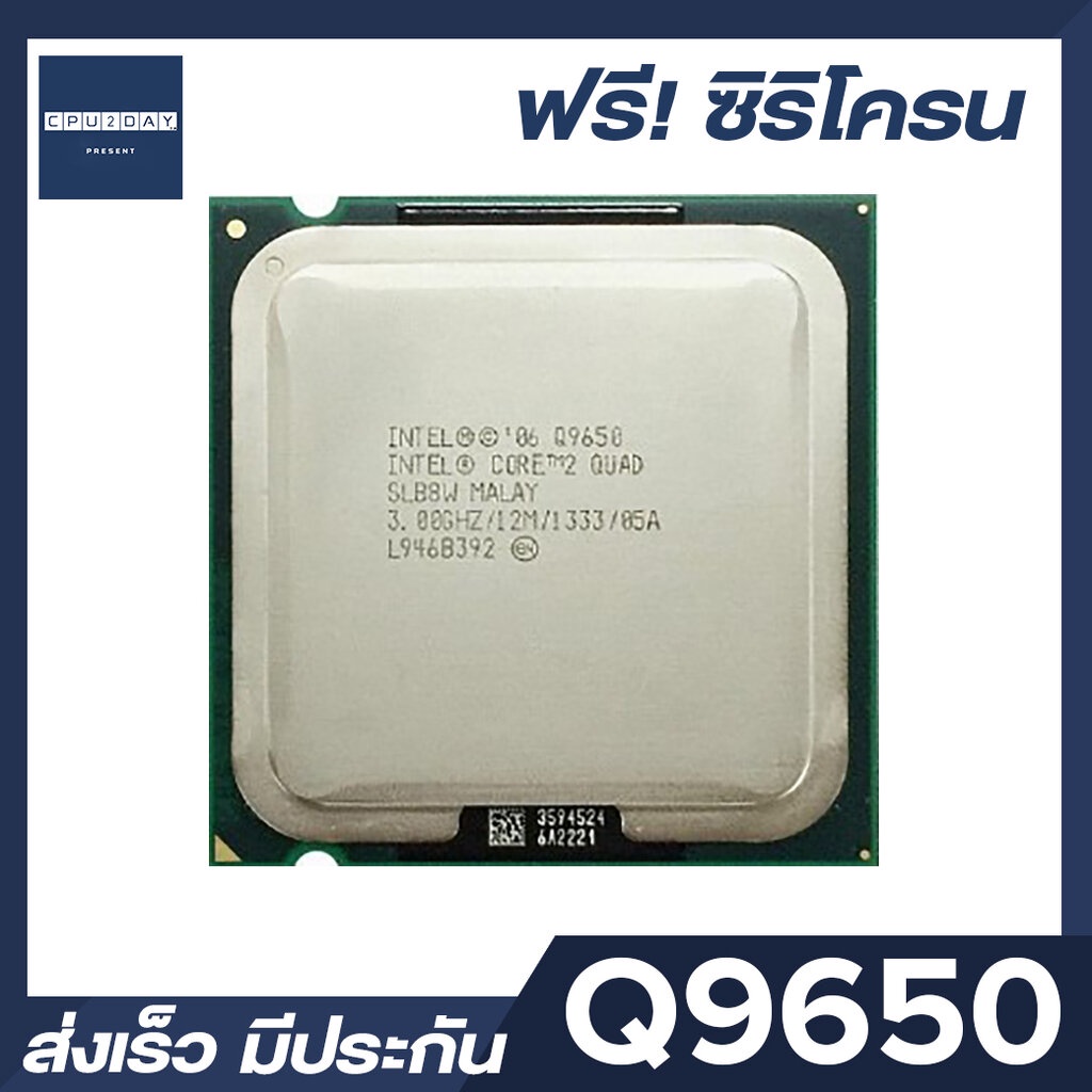 intel-q9650-ราคา-ถูก-ซีพียู-cpu-775-core-2-quad-q9650-พร้อมส่ง-ส่งเร็ว-ฟรี-ซิริโครน-มีประกันไทย