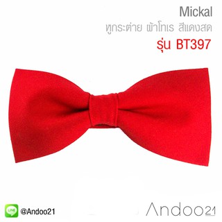 Mickaël - หูกระต่าย ผ้าโทเร สีแดงสด (BT397)