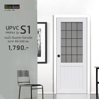 ประตูกระจก UPVC PROFILE ECO-DOOR กระจก Temper Glass