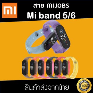 ภาพหน้าปกสินค้าสาย mi band 6 สาย mi band 5 สายเเบบใส สายนาฬิกา mijobs ที่เกี่ยวข้อง