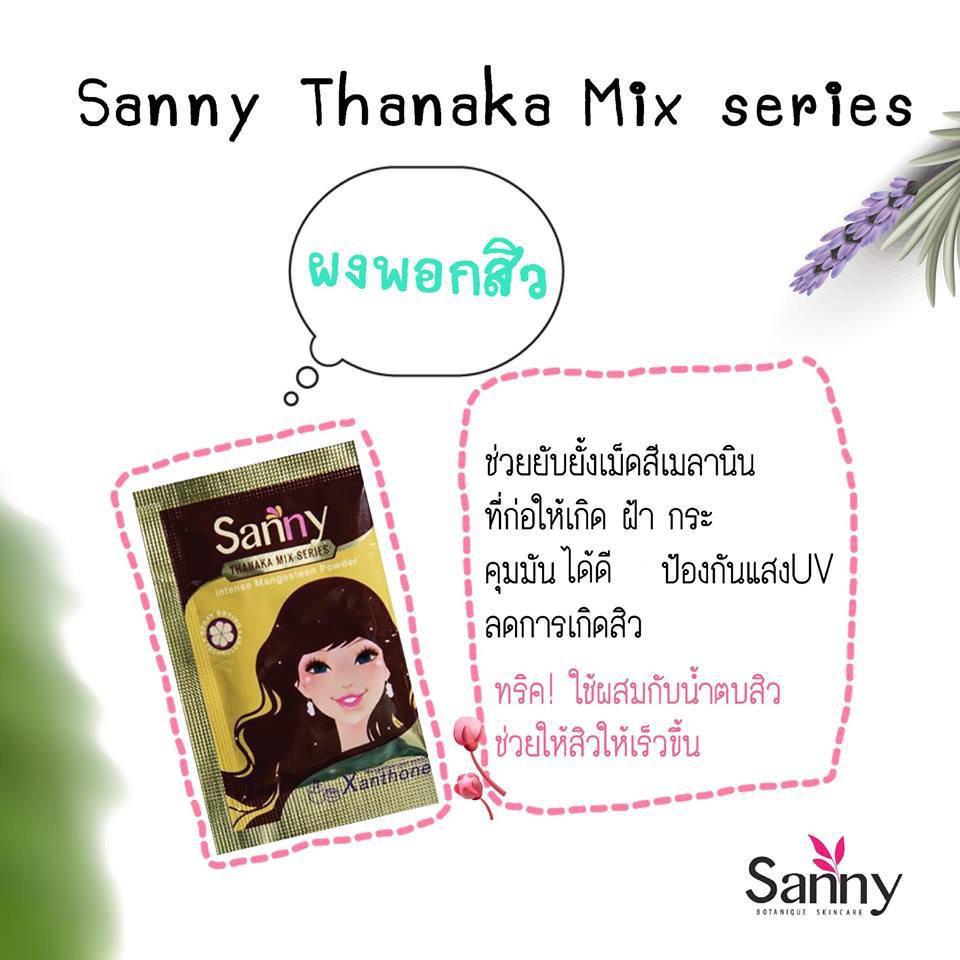 sanny-thanaka-mix-series-ผงพอกดูดสิว-แบบซอง