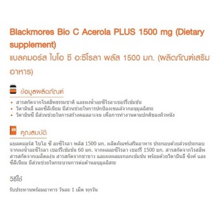 ภาพขนาดย่อของภาพหน้าปกสินค้าExp 10/24 Blackmores BIO C Acerola Plus 1500mg 40 เม็ด วิตามินซี แบลคมอร์ส อะเซโรล่า คอลลาเจน ผิวสวย กระจ่างใส ไบโอ ซี จากร้าน vitaminxpress บน Shopee