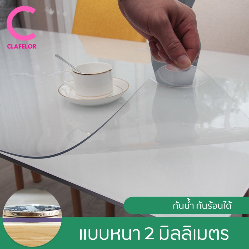 ภาพหน้าปกสินค้าCLAFELOR-ผ้าปูโต๊ะ ผ้าคลุมโต๊ะ ใสพลาสติกพีวีซี PVC ไม่มีกลิ่น กันน้ำมันกันความร้อน ทนทาน CZ-A026 จากร้าน clafelor บน Shopee