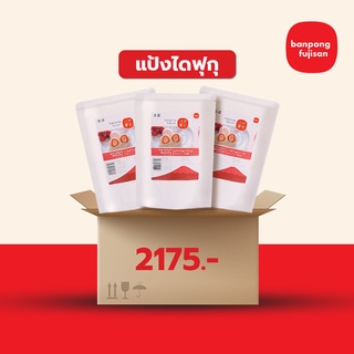 แป้งไดฟูกุ ยกลัง x20 ถุง แป้งทำโมจิ พรีเมี่ยม ทำง่าย - บ้านโป่ง ฟูจิ ซัง