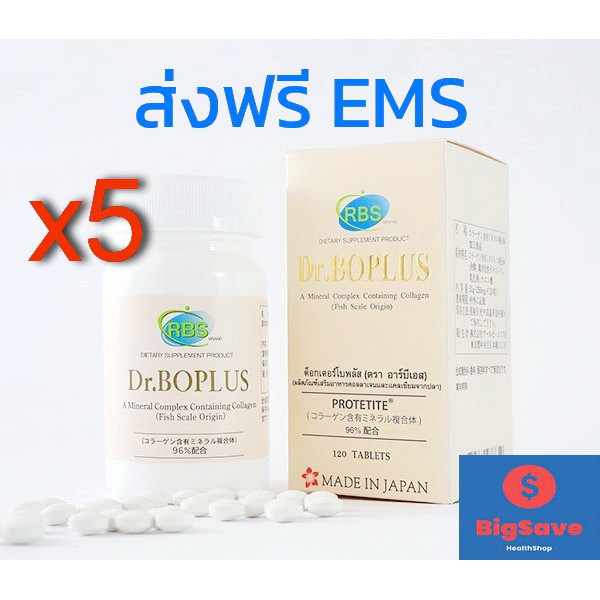 ถูกสุด-ส่งฟรี-dr-boplus-ดร-โบพลัส-อาหารเสริมคอลลาเจนและแคลเซียมจากปลา-protetite-5-ขวด-600-เม็ด