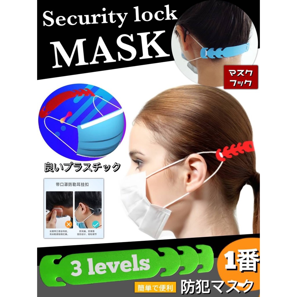 แพ๊ค-5-ชิ้น-x-ตะขอล็อคหน้ากากลดอาการเจ็บหู-runbo-security-lock-mask-ตะขอล็อคหู-ตะขอล็อค-ลดอาการเจ็บหู-ใช้เกี่ยวกับยางยืด