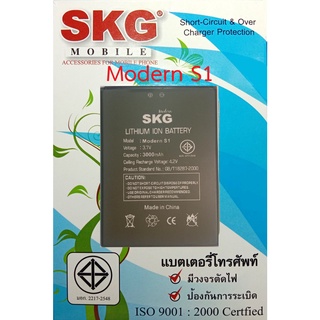 ภาพหน้าปกสินค้าแบตเตอร์รี่มือถือ SKG Modern S1 สินค้าใหม่ จากศูนย์ SKG THAILAND ที่เกี่ยวข้อง