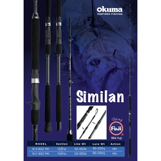 คันเบ็ด​ Okuma​ Similan​ เบส/สปิน ต่อโคน รีซีฟ Fuji