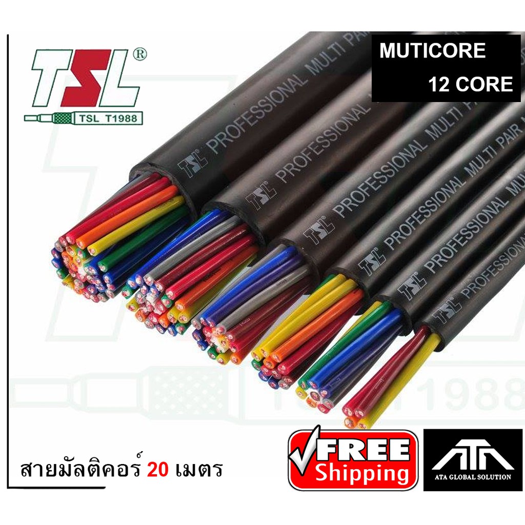 TSL 12Core 20 เมตร สายมัลติคอร์12คอร์ สายสัญญาณเสียง CABLE Multicore ...