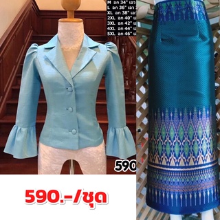 ชุดไทยราคาถูก เสื้อไหมหม่อนอินเดียอัดกาวมีอก 32-44" พร้อมผ้าถุงป้ายตะขอเลื่อนได้ ชุดไทยบรรเจิดแบรนด์ 590.-/ชุด