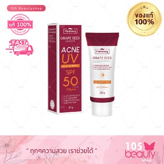 Plantnery Grape Seed Sunscreen Cream SPF50 PA+++ แพลนท์เนอรี่ กันแดดผิวหน้าแบบ 2in1สกัดจากเมล็ดองุ่น ( 30 กรัม)