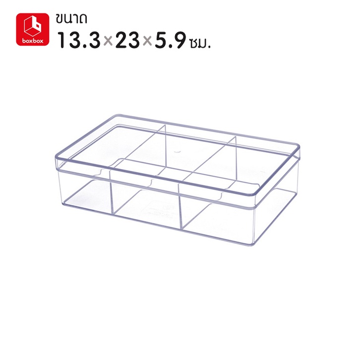 boxbox 6233 L ขนาด 13.3 x 23 x 5.9 ซม. กล่องพลาสติกใสอเนกประสงค์ กล่อง ...