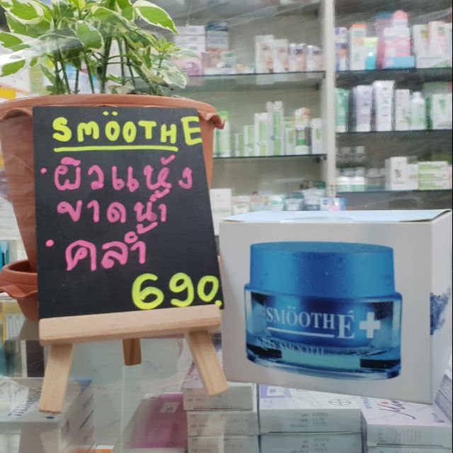 smooth-e-aqua-smooth-สมูทอี-อควา-สมูท-40กรัม