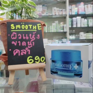 Smooth E Aqua Smooth  สมูทอี อควา สมูท 40กรัม