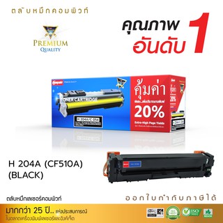 ตลับหมึก ใช้สำหรับรุ่น Canon054 Black สำหรับเครื่องพิมพ์ Canon image CLASS LBP 621Cw, LBP623Cdw, MF641Cw คอมพิวท์