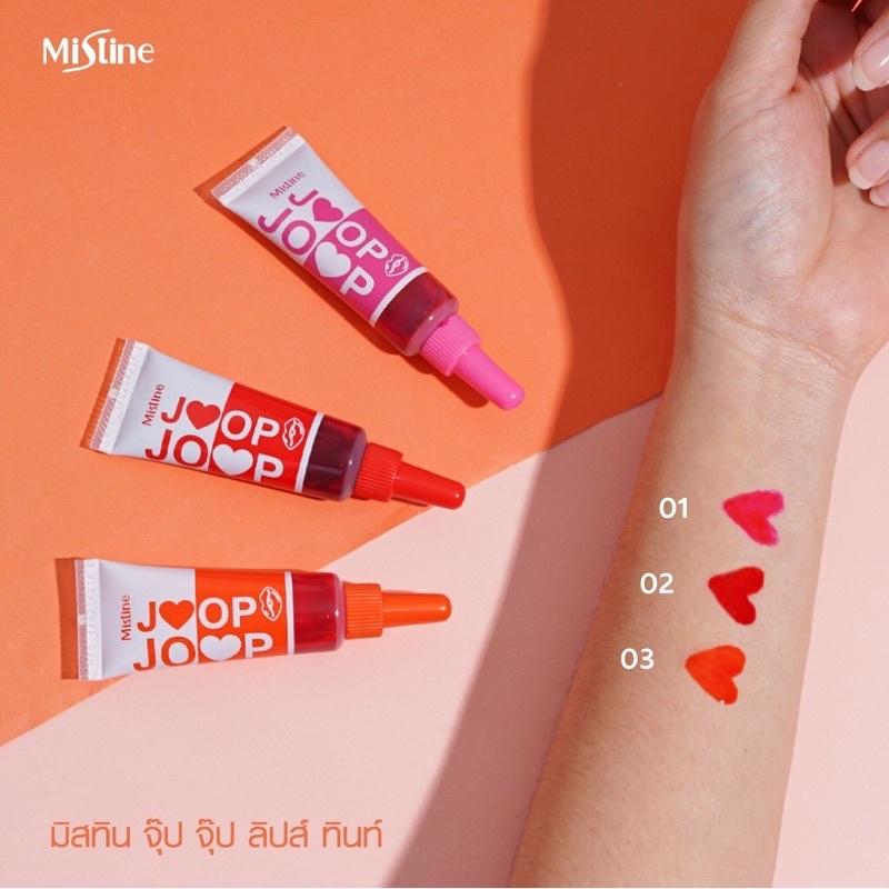 มิสทิน-จุ๊ป-จุ๊ป-ลิปทินท์-7-ก-mistine-joop-joop-lip-tint-exp-2024