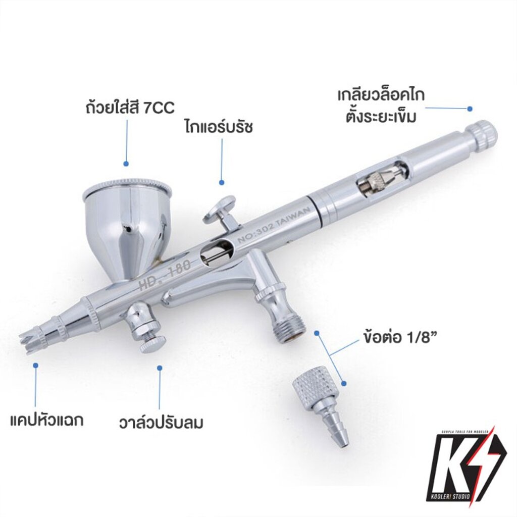 airbrush-แอร์บรัช-hd-180-ระบบ-double-action-0-2-mm