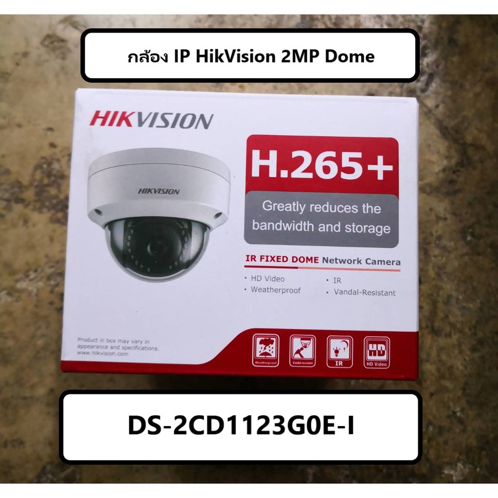 ภาพหน้าปกสินค้ากล้องวงจรปิด Hikvision dome IP 2MP (DS-2CD1123G0E-I) จากร้าน supersatzzz บน Shopee