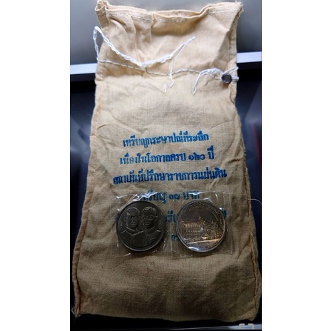 เหรียญยกถุง-50-เหรียญ-เหรียญกษาปณ์-10-บาท-ที่ระลึก-120-ปี-ที่ปรึกษาราชการแผ่นดิน-ปี-2537-แท้-ถุงเดิม-ๆ-จากกรมธนารักษ์