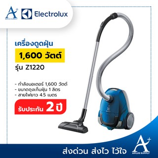 Electrolux Z1220 เครื่องดูดฝุ่น ความจุ 1 ลิตร กำลังมอเตอร์ 1,600 W