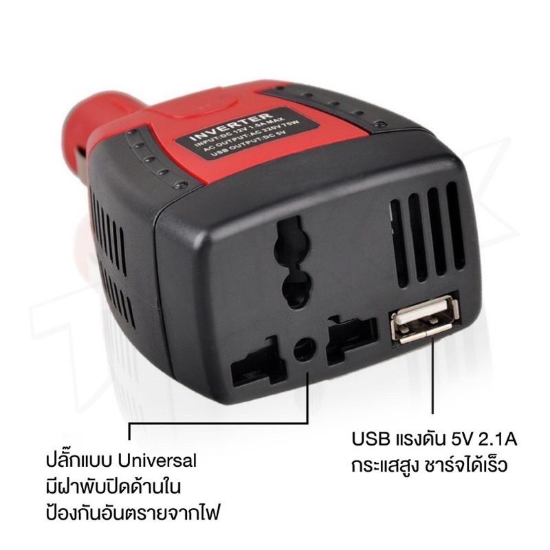 flash-sale-ที่แปลงไฟในรถ-ใช้งานง่ายตัวแปลงไฟ-car-inverter-ตัวแปลงไฟในรถ-12v-เป็น-220v-รุ่น-150w-แปลงไฟในรถยนต์