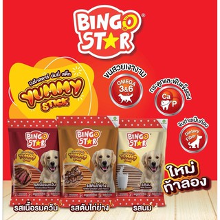 สินค้า Bingo star Yummy Stick ขนมสุนัข ชนิดแท่ง  ทุกรสชาติ ขนาด 500 กรัม