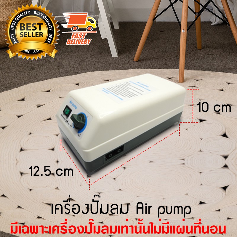 bedsore-air-mattress-อะไหล่-เครื่องเป่าลมไฟฟ้า-สำหรับ-ที่นอนลม-ที่นอนเป่าลม-ป้องกันแผลกดทับ