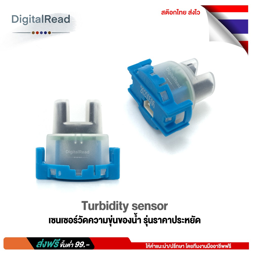 turbidity-sensor-เซนเซอร์วัดความขุ่นของน้ำรุ่นราคาประหยัด-สต็อกไทยส่งไว