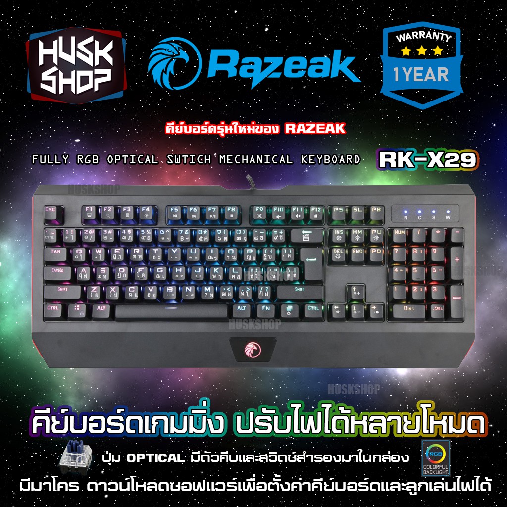 คีย์บอร์ดเกมมิ่ง RGB Razeak RK-X29 Mechanical Gaming Keyboard Blue ...