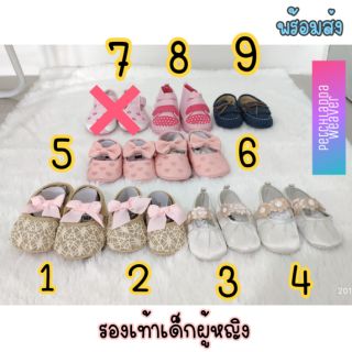 🏷️[ขายเท ไม่มีอีกแล้ว] รองเท้าเด็กผู้หญิง แรกเกิด - 1ปี พร้อมส่ง