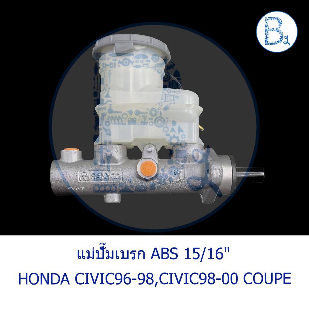 แม่ปั๊มเบรก-abs-15-16-honda-civic1996-1998-1-6-ตาโต-civic1998-2000-coupe