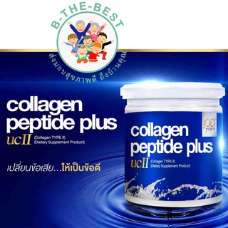 Real Elixir Collagen peptide plus UCII (collagen type II) (สีทอง) คอลลาเจนชนิดที่2 คอลลาเจนไทพ์ทู ยูซีทู 100กรัม ol00129