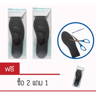 Insoles Health แผ่นรองเท้าเพื่อสุขภาพ 3D Support บรรเทาอาการเจ็บเท้า male สินค้าพร้อมส่ง