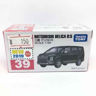 รถเหล็ก รถของเล่น TOMICA 1/65 Mitsubishi Delica D:5 (box)