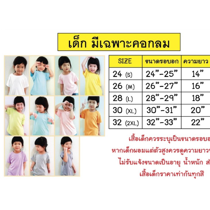 เสื้อยืดแฟชั่น-เสื้อคู่รัก-แบรนด์-idea-t-shirts-เสื้อปีใหม่-b3-เสื้อยืดสกรีน-พิมพ์ลาย-2020-new-year