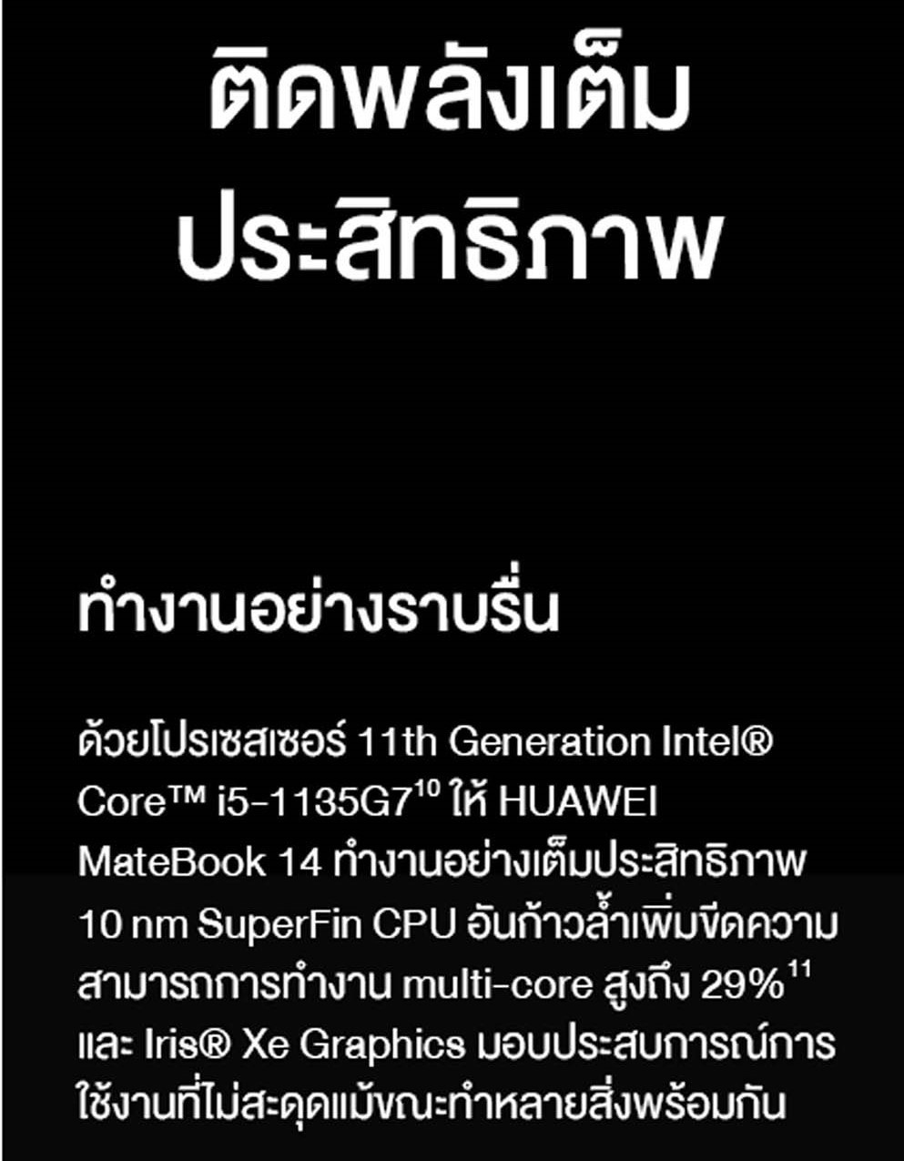ภาพประกอบคำอธิบาย HUAWEI MateBook 14 11th Gen Intel Core i5-1135G7 Processor แล็ปท็อป Intel Iris Xe Graphics 16GB DDR4 3200 MHz 14 น