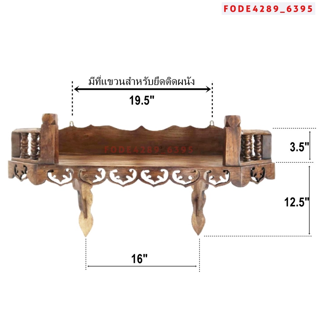 fode4289-หิ้งพระหกเหลี่ยมใหญ่-หิ้งพระ-หิ้งไม้ติดผนัง-หิ้งพระติดผนัง-หิ้งพระบูชา-หิ้งไม้แกะสลัก-ฉลุลายวิจิตร-28x14x16นิ้ว