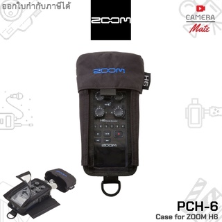 Zoom PCH-6 Protective Case for Zoom H6 กระเป๋า