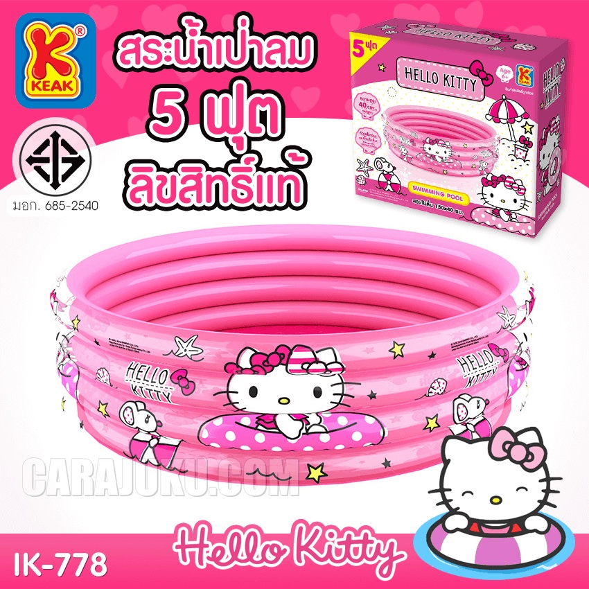 สระน้ำเป่าลม-5-ฟุต-150x40-ซม-คิตตี้-hello-kitty-ik-778-สระว่ายน้ำ-สระน้ำเด็ก-สระเด็ก-สระเป่าลม-สระน้ำคิตตี้-ลายคิตตี