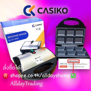 ❤️พร้อมสูตรบราวนี่❤️Casiko เครื่องทำขนมกล่องไม้ขีด/บราวนี่/ท๊อฟฟี่เค้ก