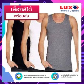 ภาพหน้าปกสินค้าเสื้อกล้ามผู้ชาย LUX Premium Vest ผ้าฝ้าย 100% ผ้านุ่มสบาย ไม่ร้อน ระบายอากาศได้ดี ที่เกี่ยวข้อง