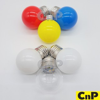 หลอดไฟ LED ปิงปอง 2W , 3W รุ่น BALL มี 5 สี