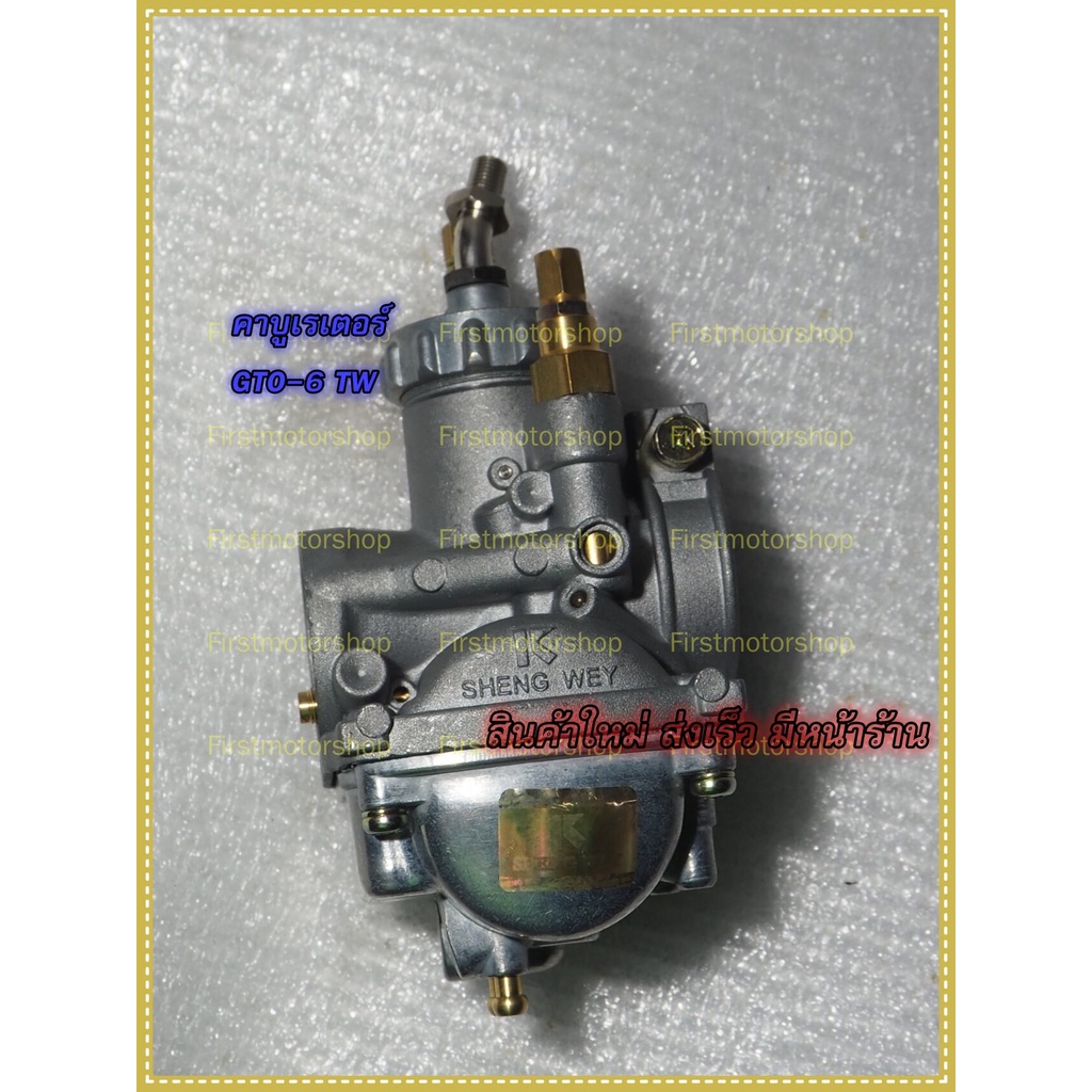 คาบูเรเตอร์-gto-m4-m6-classic-kh125-เกรดไต้หวันนำเข้า-เกรดa-kawasaki-carburetor-firstmotorshop-เก็บเงินปลายทางได้